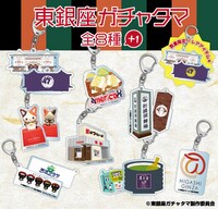 東銀座ガチャのビジュアル。