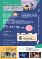 くロひげ TACChi プロジェクト「フィラー」チラシ裏