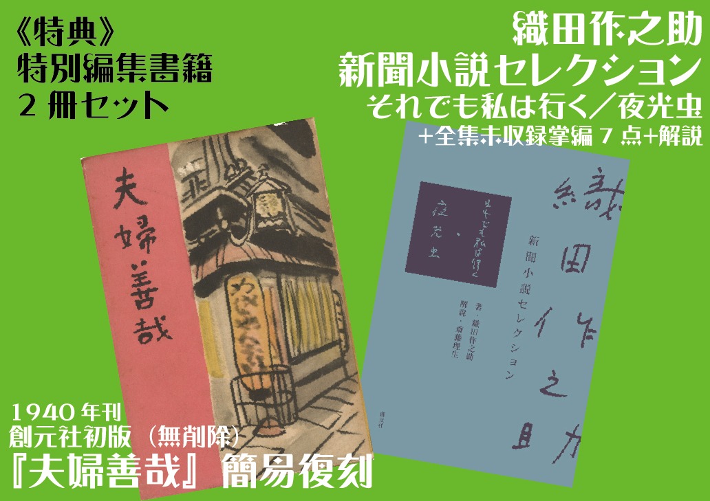「声優朗読劇フォアレーゼン：無頼～大大阪下のいちびり──人呼んでオダサク～」特典