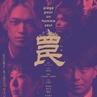 原嘉孝が挑むサスペンス、ノサカラボ最新公演「罠」共演に麻央侑希・高田翔ら