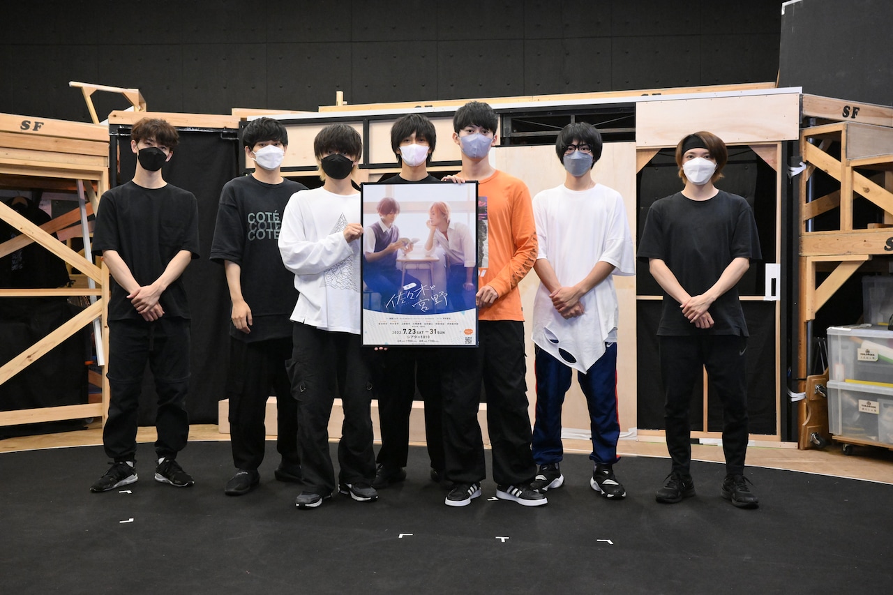 “ボーイズライフ”描く舞台「佐々木と宮野」菊池修司＆竹中凌平ら意気込み