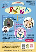 一人芝居やミュージックショー、“落語芝居も”！劇団Kumaが届ける「アラカルト」