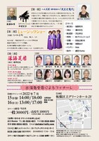 第18回劇団Kuma主催公演「公演10周年記念アラカルト」チラシ裏