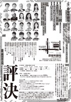 劇団昴「評決 The Verdict」チラシ裏