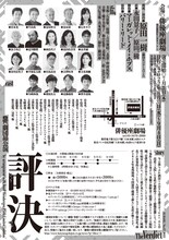 劇団昴「評決 The Verdict」チラシ裏