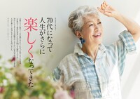 「人生もっともっと楽しまなくちゃ」（宝島社）より。