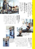 「人生もっともっと楽しまなくちゃ」（宝島社）より。