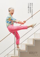 「人生もっともっと楽しまなくちゃ」（宝島社）より。