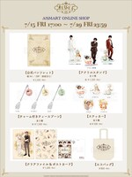 「-The Super Reading Show- 紅茶王子」オフィシャルグッズ