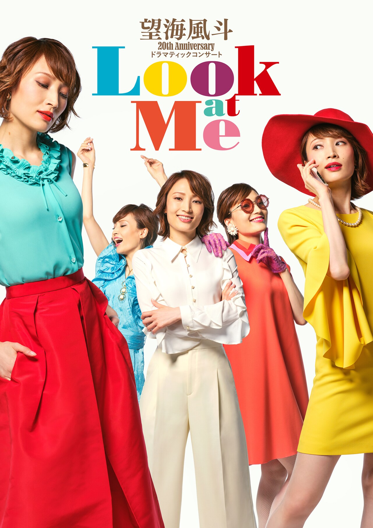 「Look at Me」カラフルな服をまとった望海風斗のビジュアルお披露目