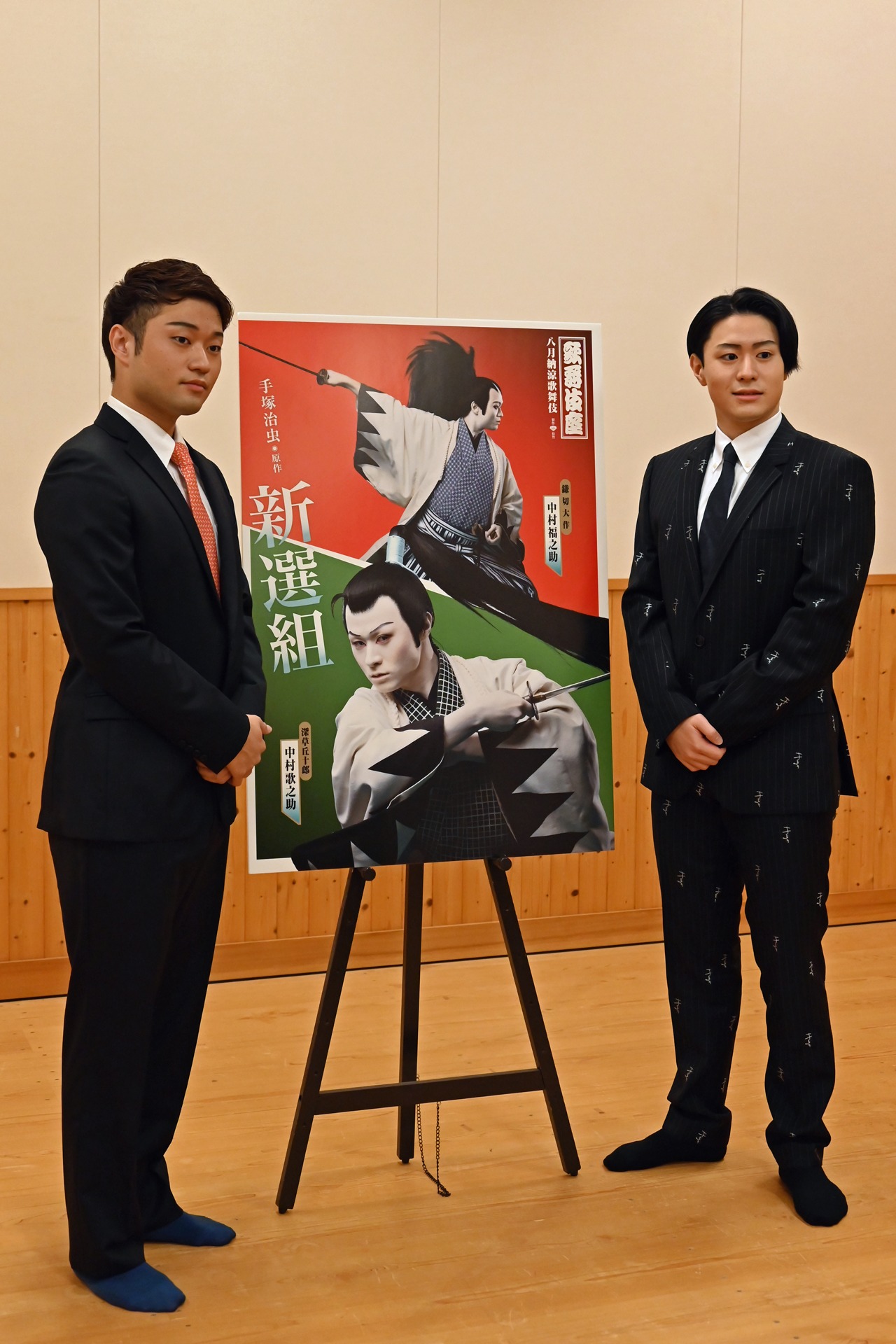 左から中村福之助、中村歌之助。