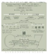 Alexandrite Stage「G7」チラシ