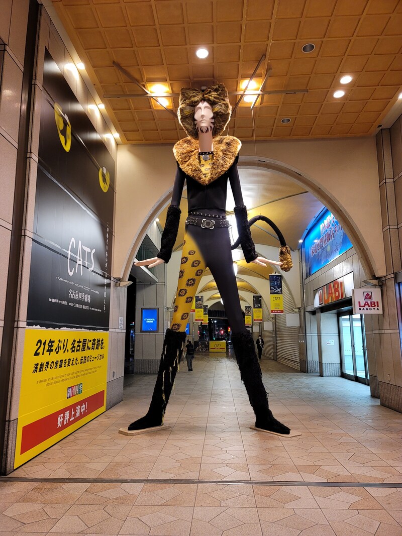 ラム・タム・タガー ナナちゃん