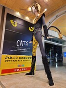 ラム・タム・タガー ナナちゃん