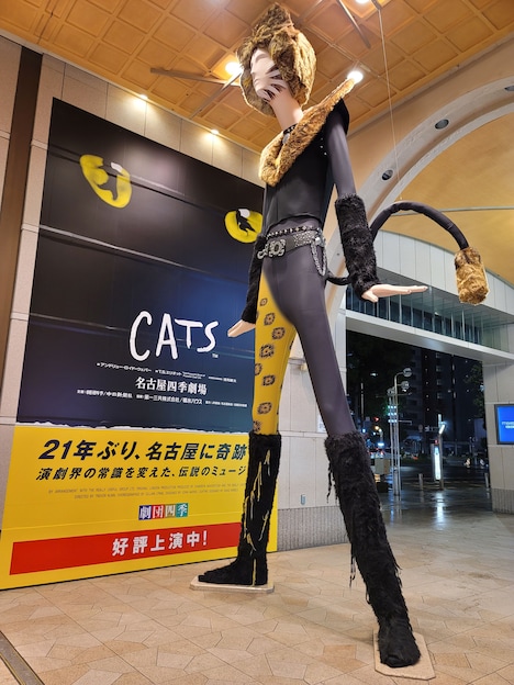 ラム・タム・タガー ナナちゃん