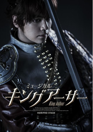 ミュージカル「キングアーサー」より、浦井健治扮するアーサーのビジュアル。
