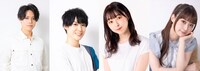 左から千葉瑞己、櫻井尚輝、山崎悠稀、星守紗凪。
