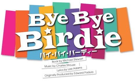 ブロードウェイ・ミュージカル「バイ・バイ・バーディー」ロゴ