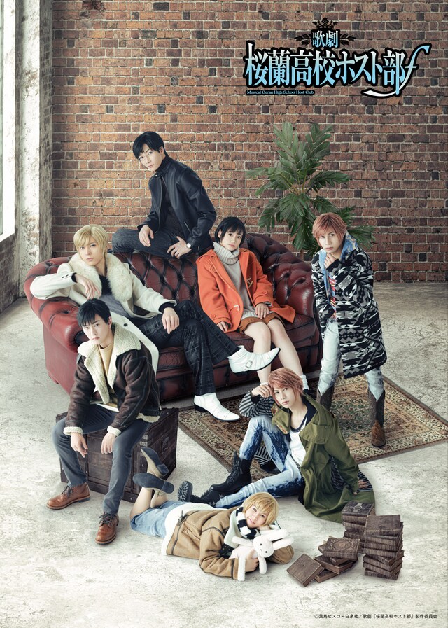 「歌劇『桜蘭高校ホスト部』f」ティザービジュアル