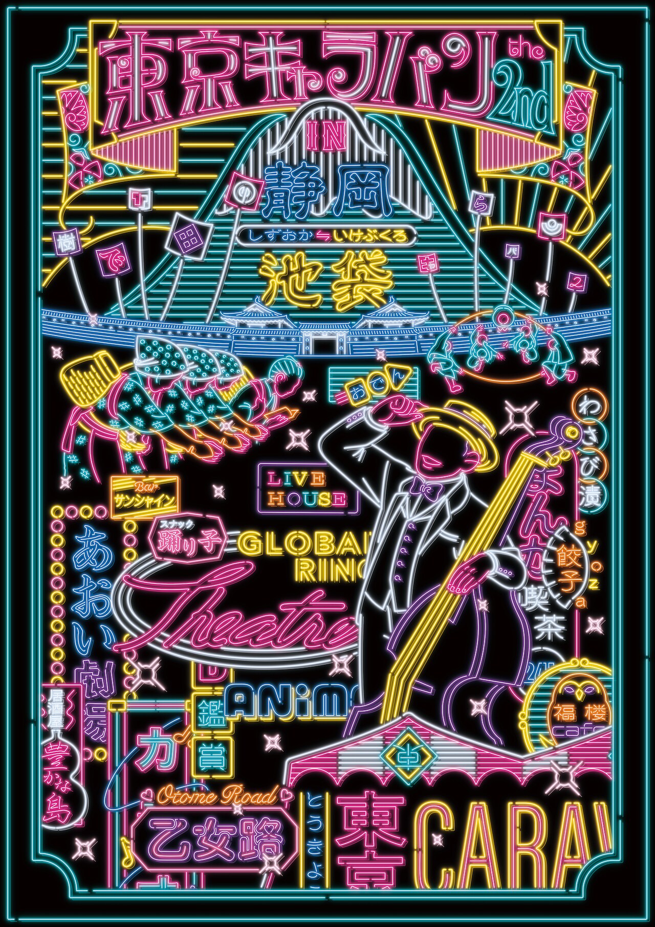 野田秀樹演出「東京キャラバン the 2nd」静岡・東京で開催