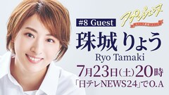 「アプレジェンヌ」第8回に珠城りょう、“若きトップスター”の日々を振り返る