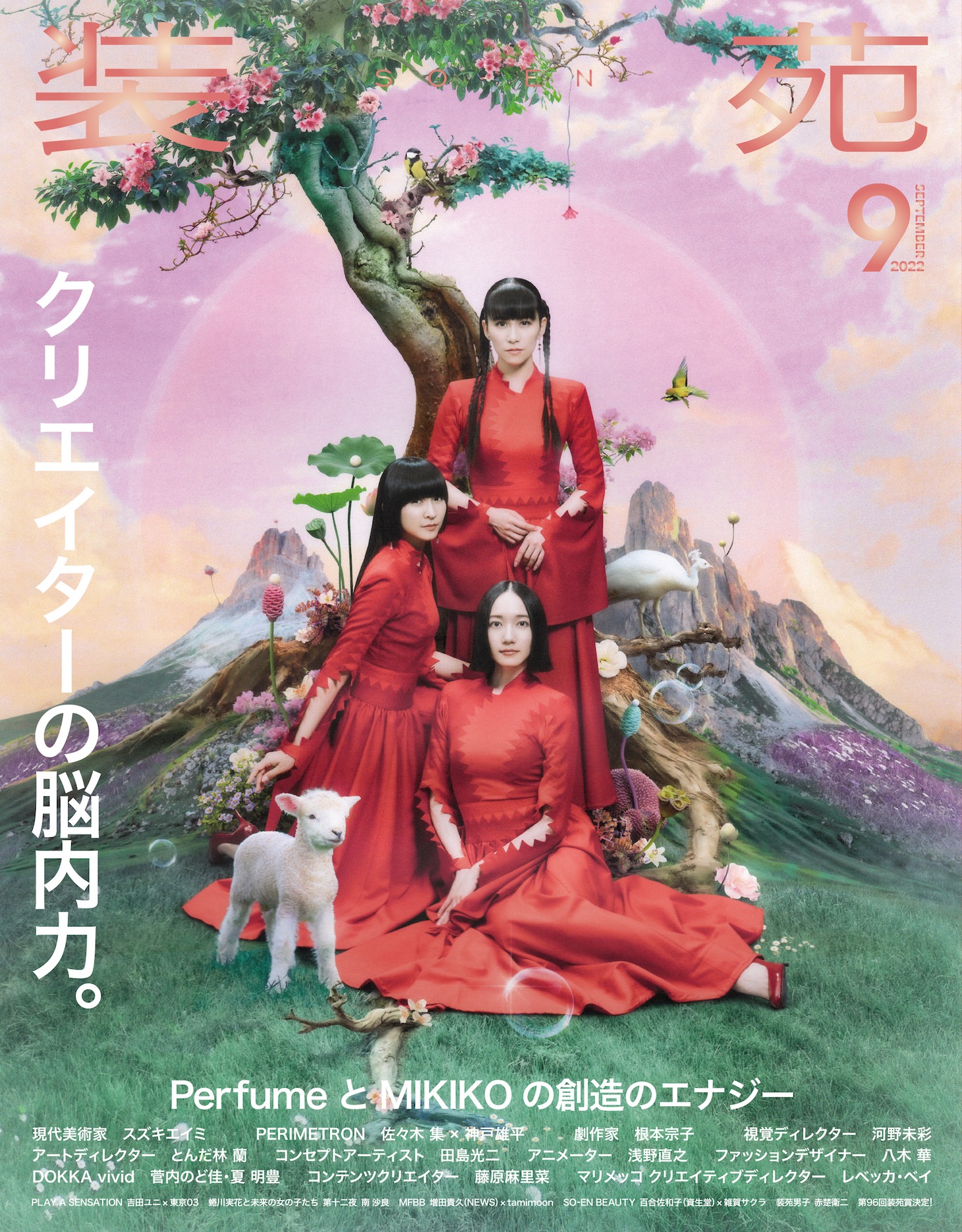 「装苑」9月号（文化出版局）より。（撮影：YUANN / kidzfrmnowhere.）