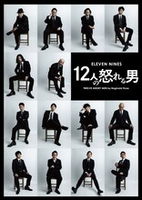 ELEVEN NINES「12人の怒れる男」ビジュアル