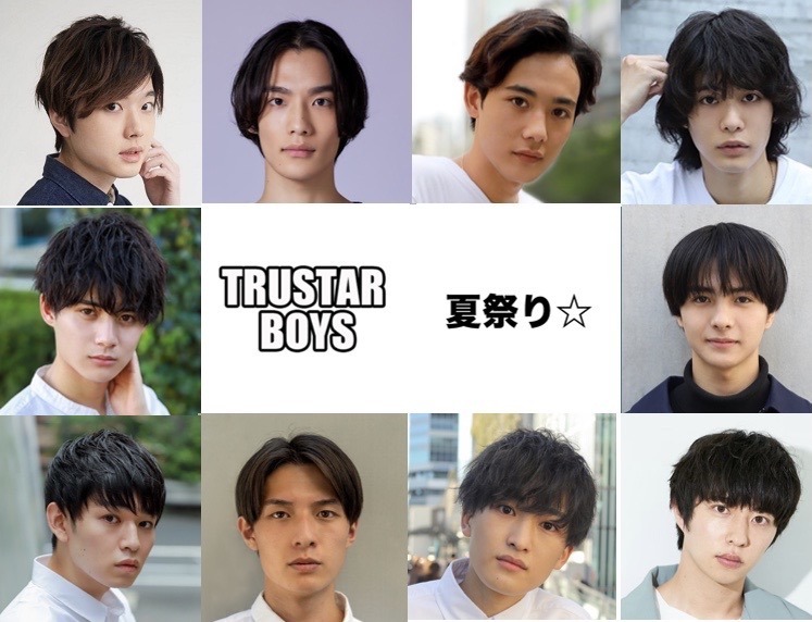 「TRUSTAR BOYS 夏祭り☆」ビジュアル