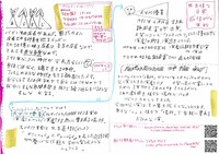 エンニュイ 第4回本公演「無表情な日常、感情的な毎秒」チラシ裏