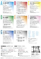 「T Crossroad 短編戯曲祭 ＜花鳥風月＞ 夏」チラシ