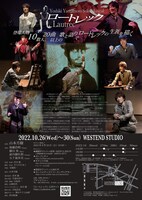 Yoshiki Yamamoto Solo Musical「ロートレック」チラシ裏