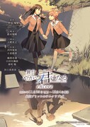 「舞台『やがて君になる』encore」メインビジュアル