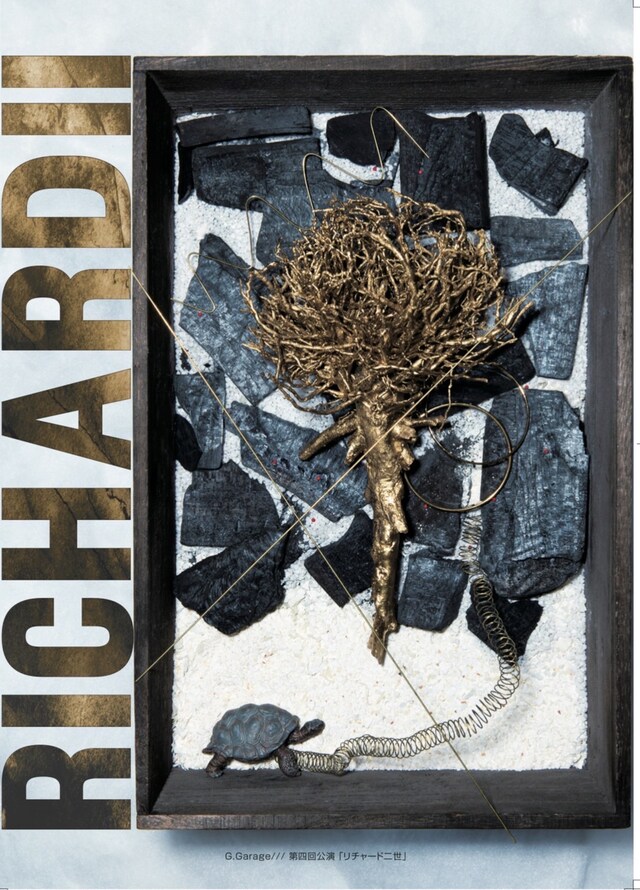 G.Garage/// 第4回公演「リチャード二世」ビジュアル