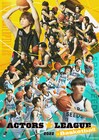 「ACTORS☆LEAGUE in Basketball 2022」キャプテンは岡宮来夢＆牧島輝、チアリーダーも決定