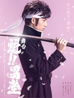 「舞台 魁!!男塾」ビジュアル