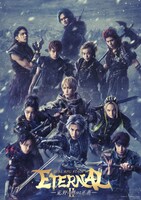 「REAL RPG STAGE『ETERNAL2』-荒野に燃ゆる正義-」ビジュアル