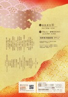 劇団創立15周年・野島健太郎追悼公演「ドガドガプラス復活祭」チラシ