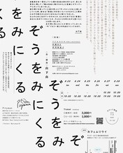 Pityman「ぞうをみにくる」チラシ裏