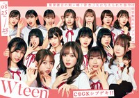 RAVE☆塾「Wteen ～罵詈雑言の剣ヶ峰！背水JKに与えられた指令は問答無用のサプライズ～」Aチームビジュアル