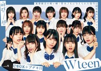 RAVE☆塾「Wteen ～罵詈雑言の剣ヶ峰！背水JKに与えられた指令は問答無用のサプライズ～」Bチームビジュアル
