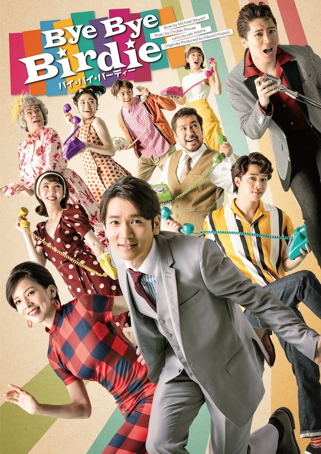 ブロードウェイ・ミュージカル「バイ・バイ・バーディー」メインビジュアル