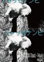 Dr.Holiday Laboratory（派生vol.1）「シャッセナンビ」チラシ表