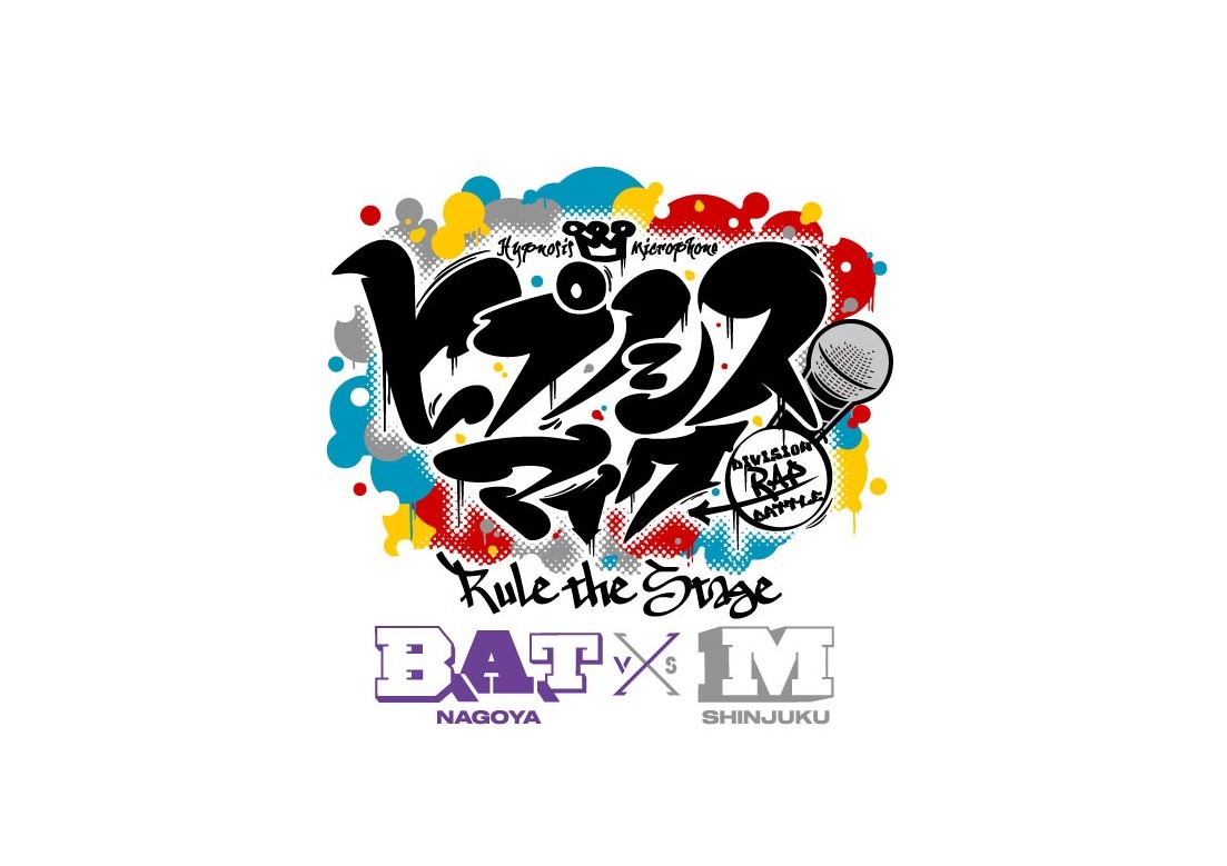 「『ヒプノシスマイク -Division Rap Battle-』Rule the Stage《Bad Ass Temple VS 麻天狼》」ロゴ