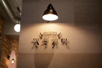 スタオベのロゴ。