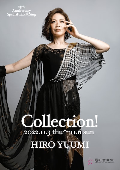 「HIRO YUUMI 25th ANNIVERSARY Special Talk&Sing 『Collection!』」チラシ表
