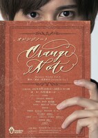 Monkey Works Vol.08「オレンジノート」チラシ表