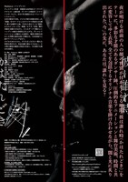 Hanbun.co（ハンブンコ）10周年記念公演 新作「彼は誰れ時（かはたれどき）」チラシ裏