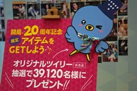 アイニーちゃんとオリジナルツイリー。