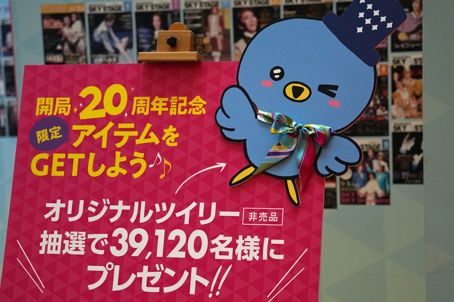 アイニーちゃんとオリジナルツイリー。