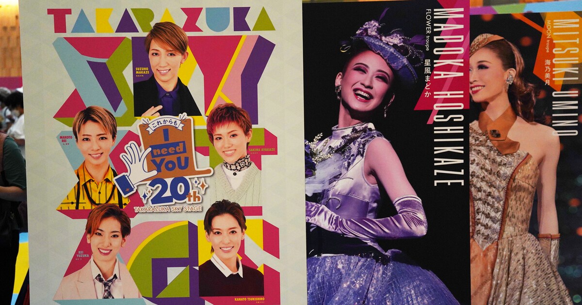 タカラヅカ・スカイ・ステージ開局20周年「これからもI NEED YOU」東京 